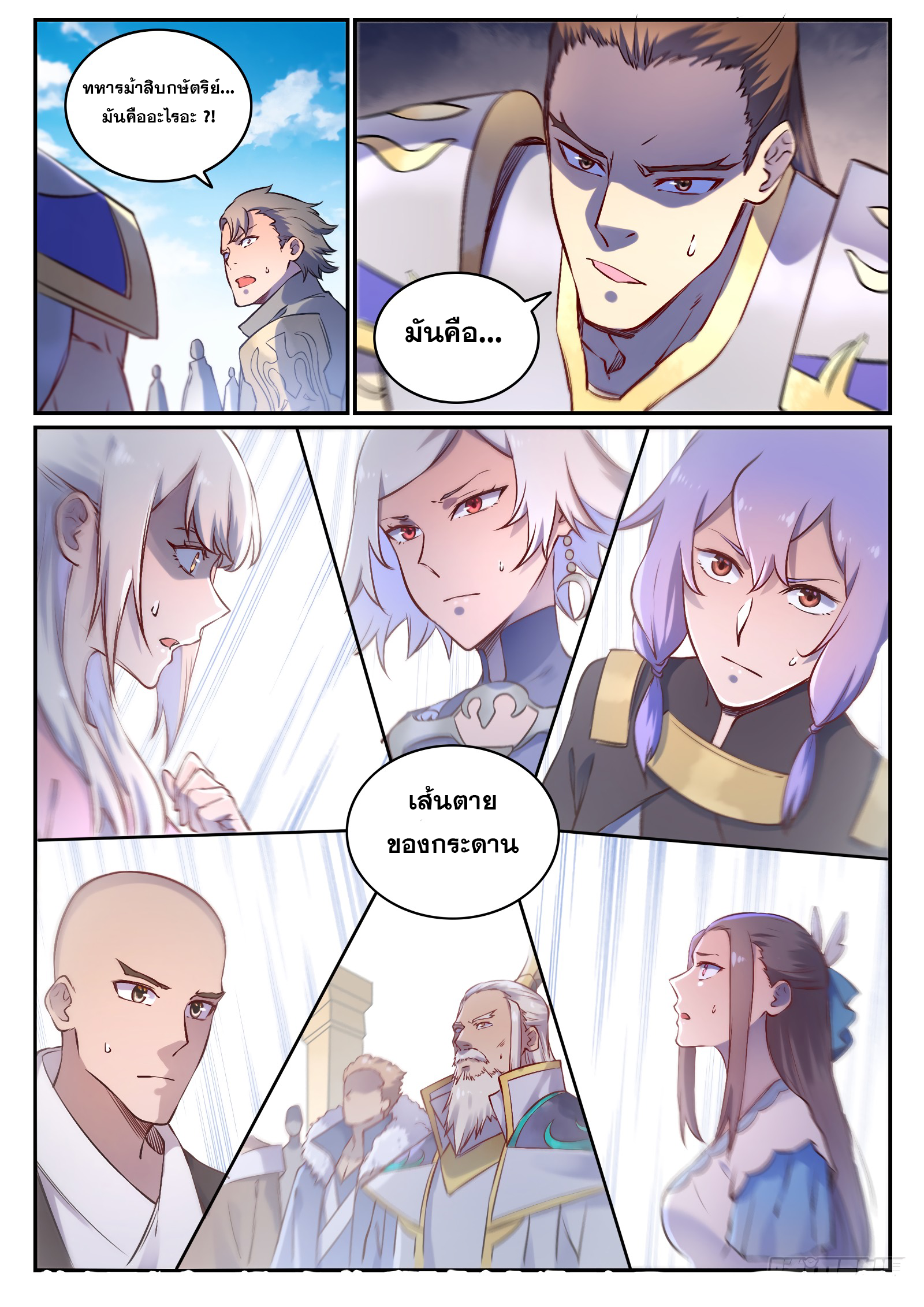 Bailian Chengshen 671 (16)